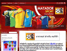 Tablet Screenshot of matadorsport.com